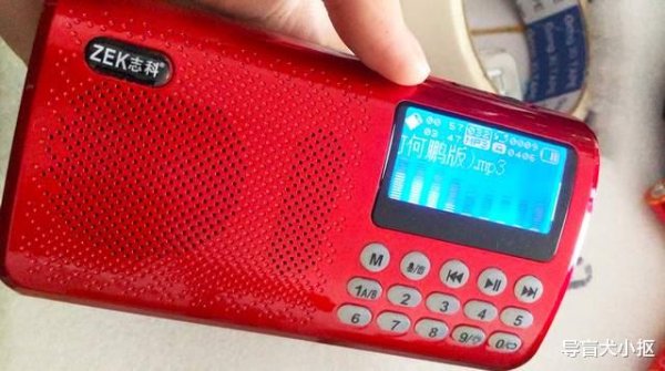 股票配资实盘交易 前后弧面设计的国产收音机, 内置专业MP3系统, 轻松收听广播节目